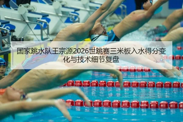 guo-jia-tiao-shui-dui-wang-zong-yuan-shi-tiao-sai-san-mi-ban-ru-shui-de-fen-bian-hua-yu-ji-shu-xi-jie-fu-pan-2-603.jpg